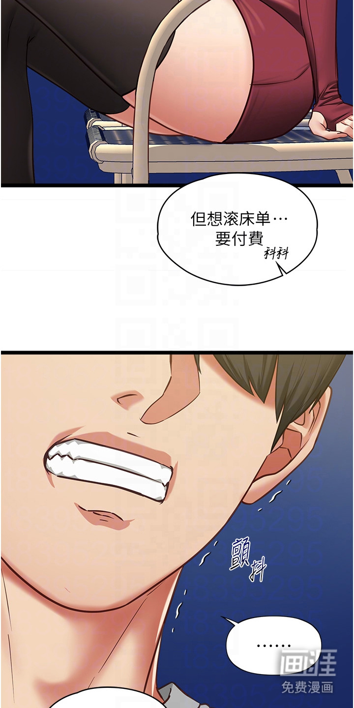 女友的秘密漫画-图21