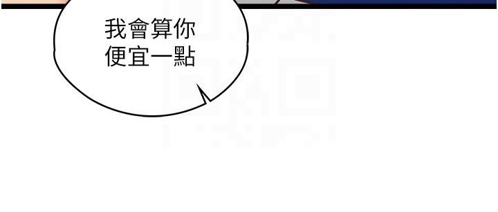 女友的秘密漫画-图22