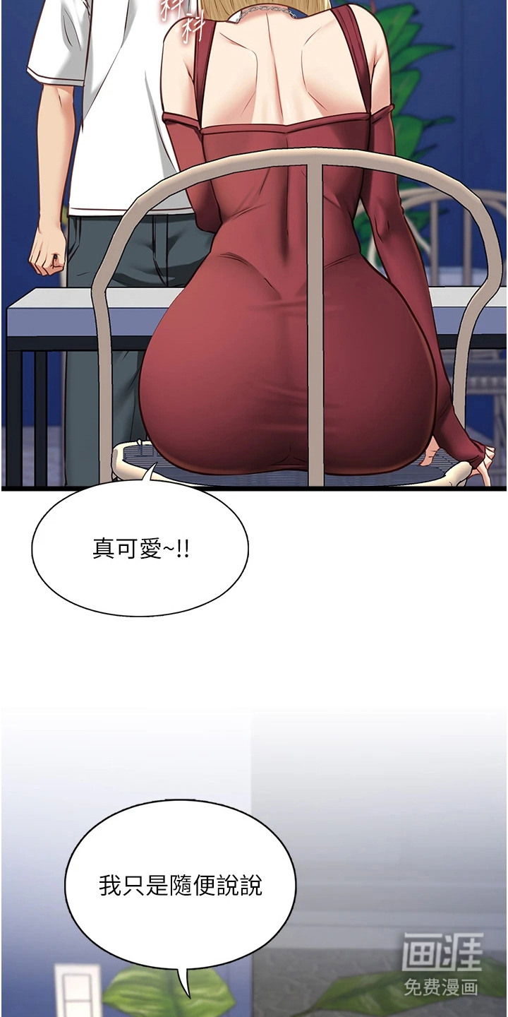 女友的秘密漫画-图3