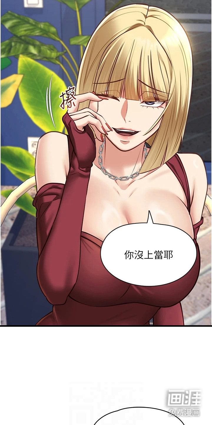 女友的秘密漫画-图4