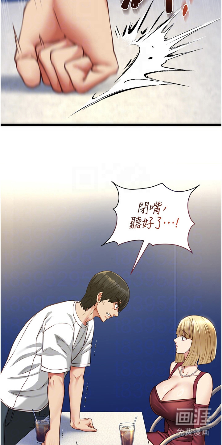 女友的秘密漫画-图6