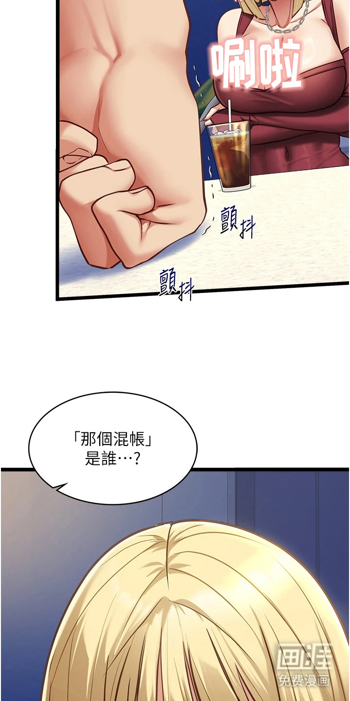 女友的秘密漫画-图9