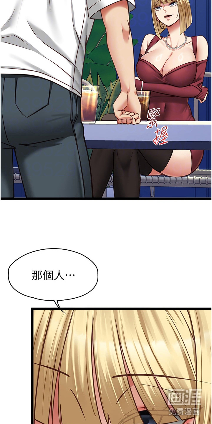 女友的秘密漫画-图12