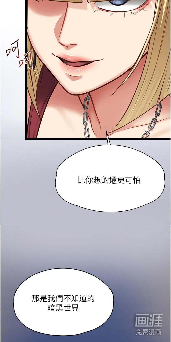 女友的秘密漫画-图13