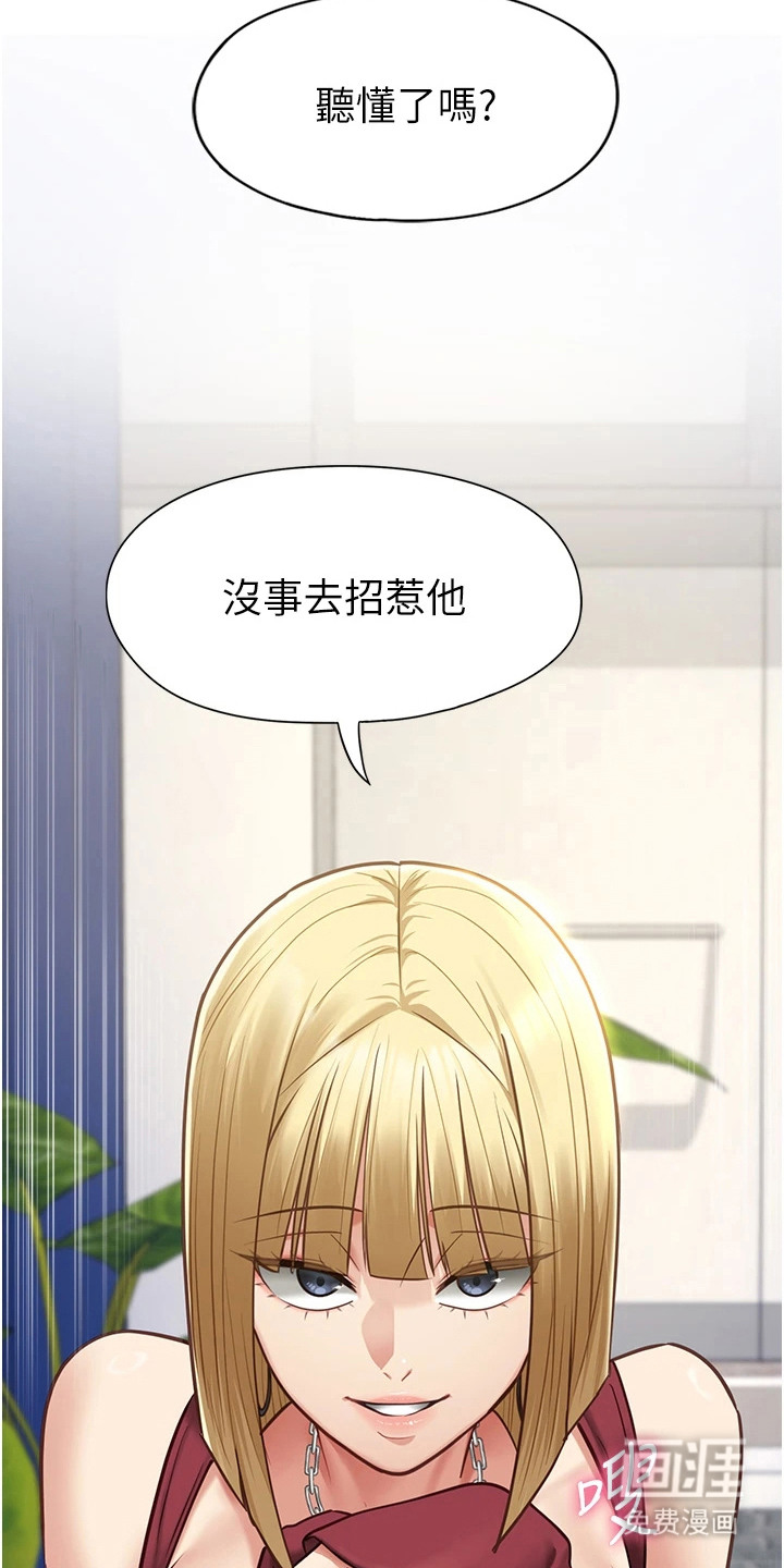 女友的秘密漫画-图15