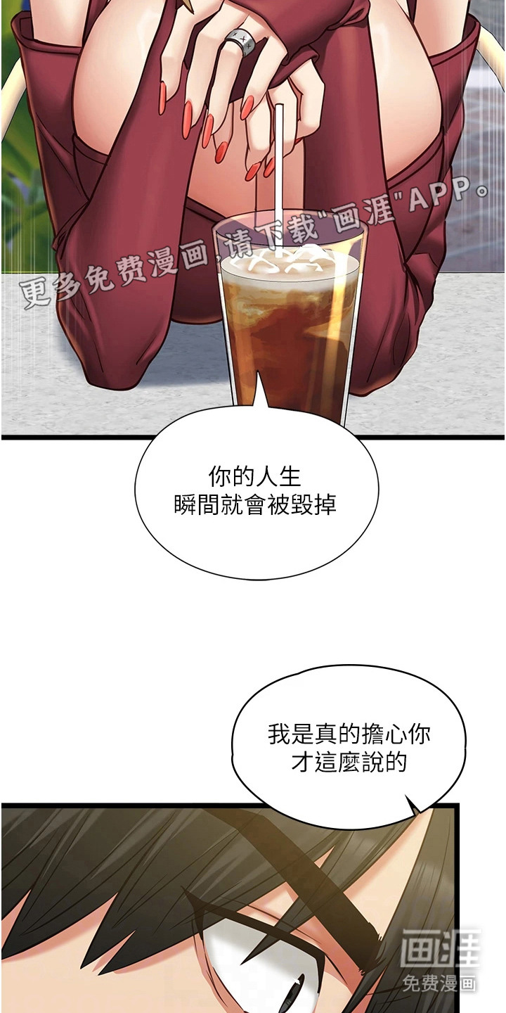 女友的秘密漫画-图16