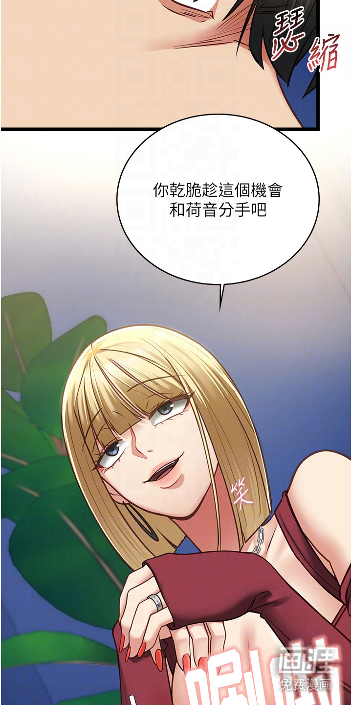 女友的秘密漫画-图17