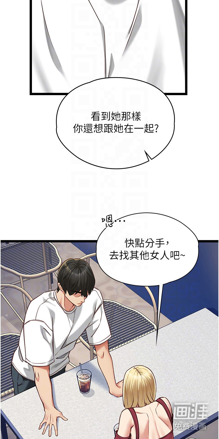 女友的秘密漫画-图20