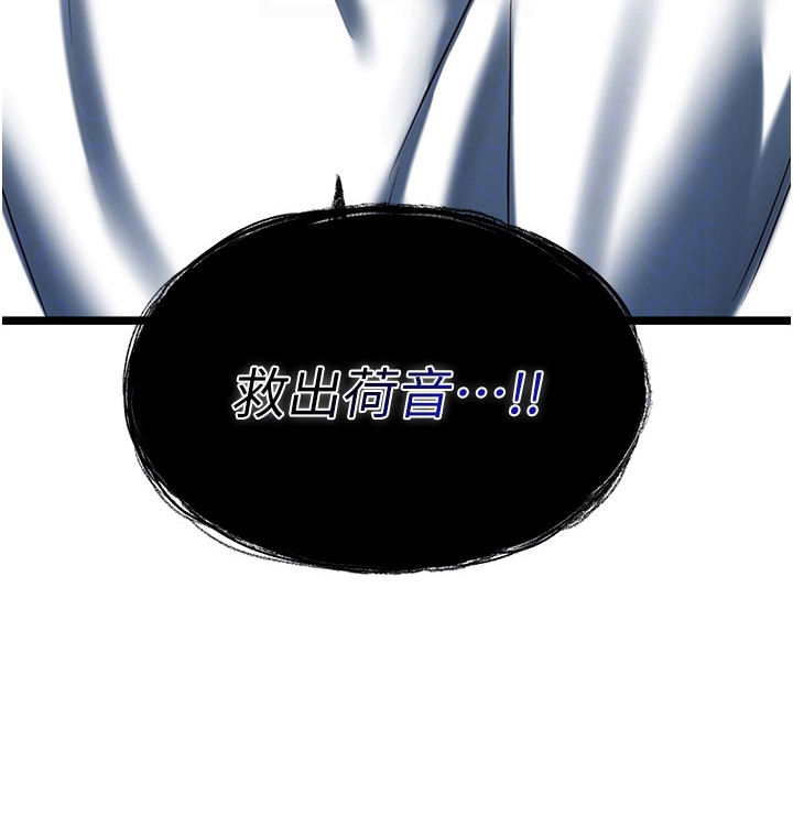 女友的秘密漫画-图24