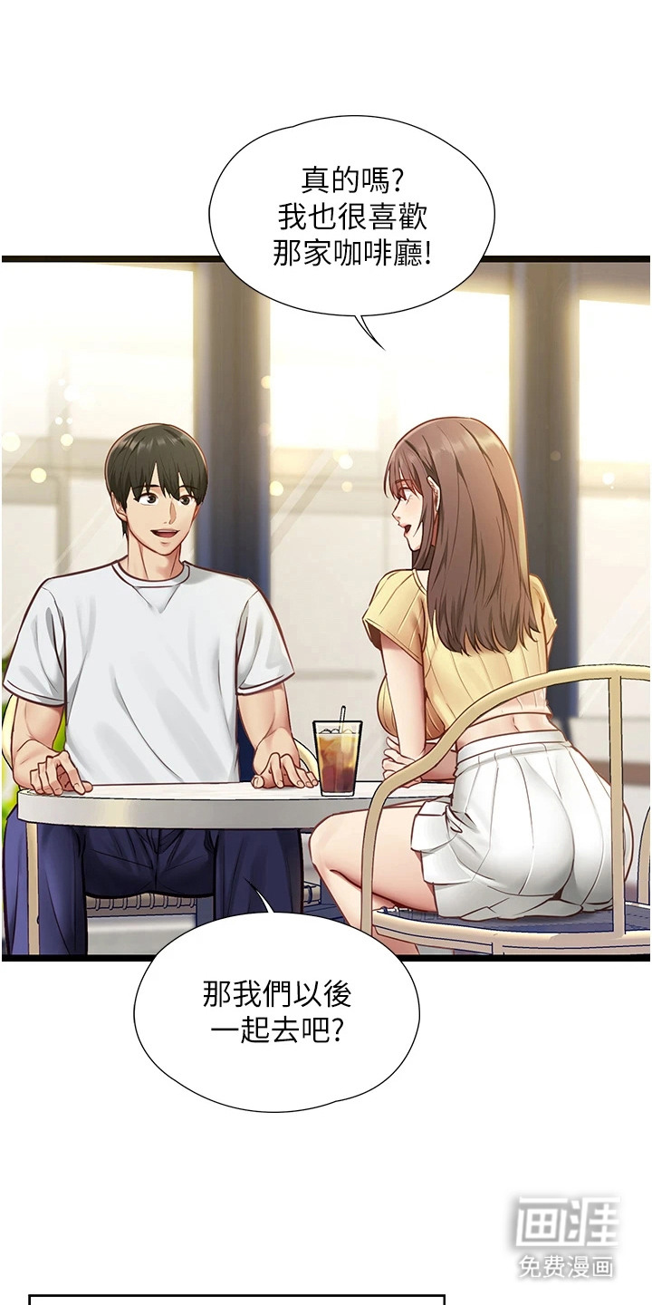 女友的秘密漫画-图0