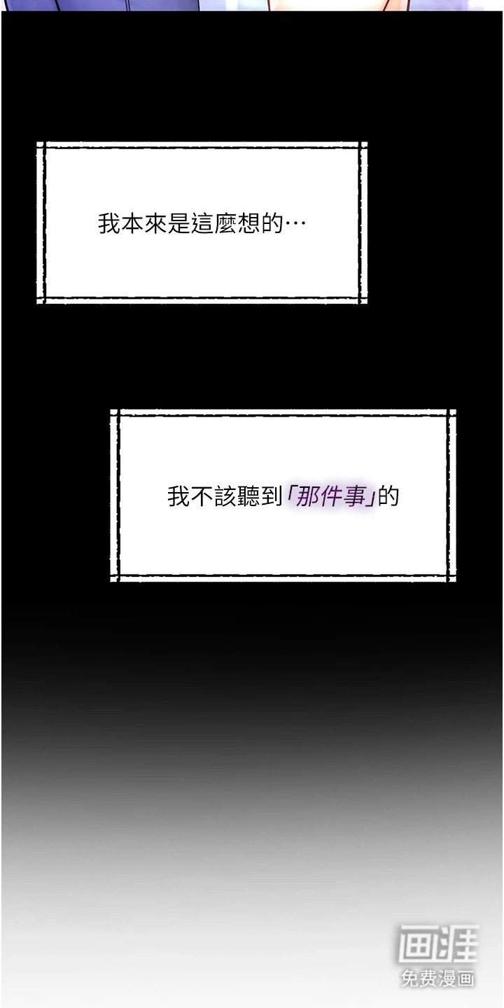 女友的秘密漫画-图8