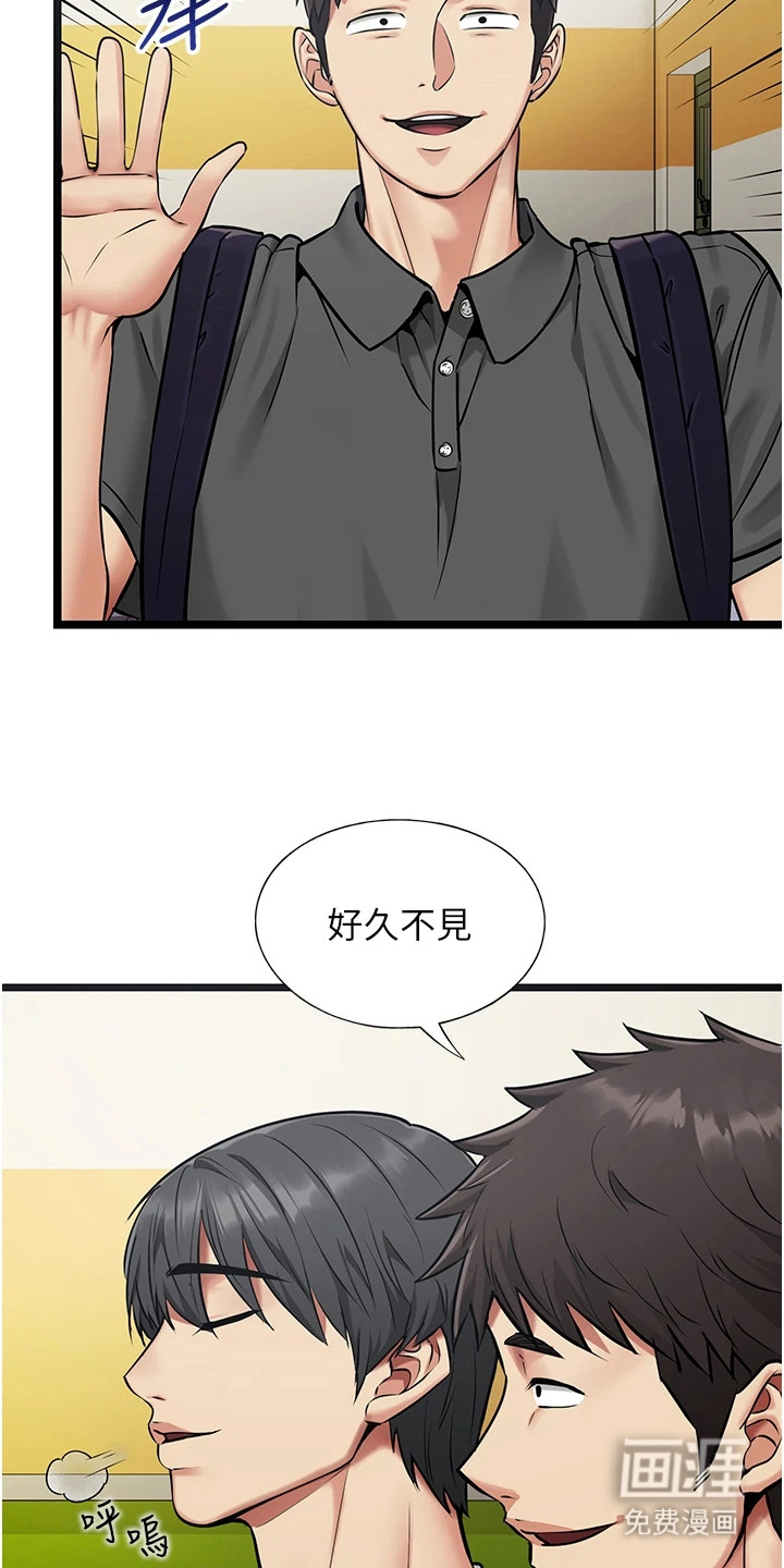 女友的秘密漫画-图10