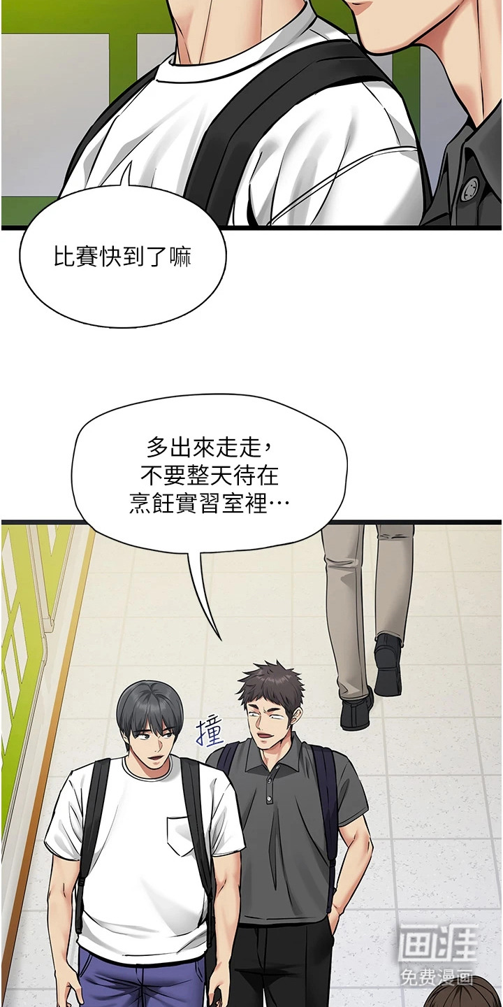 女友的秘密漫画-图11