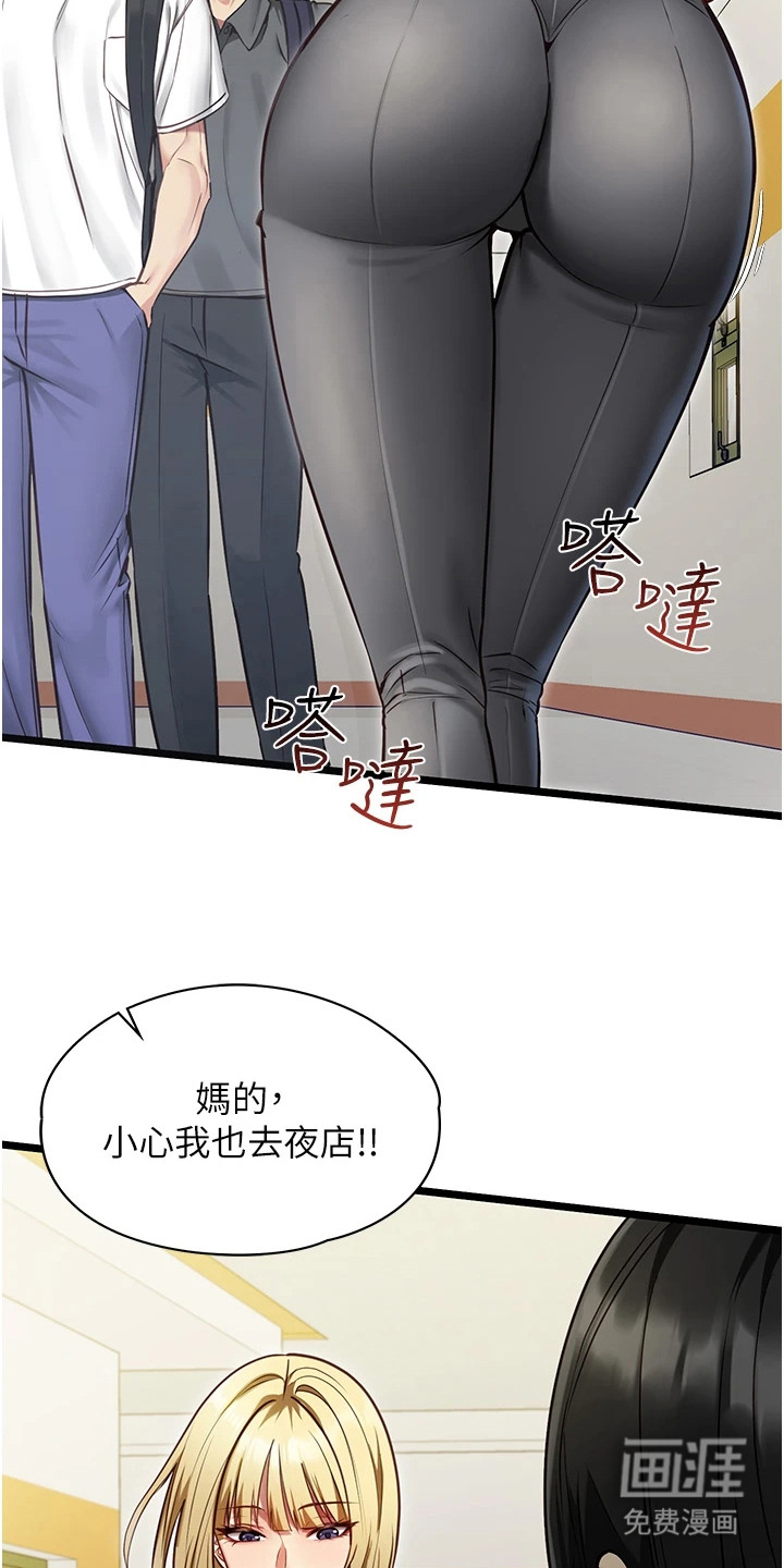 女友的秘密漫画-图15