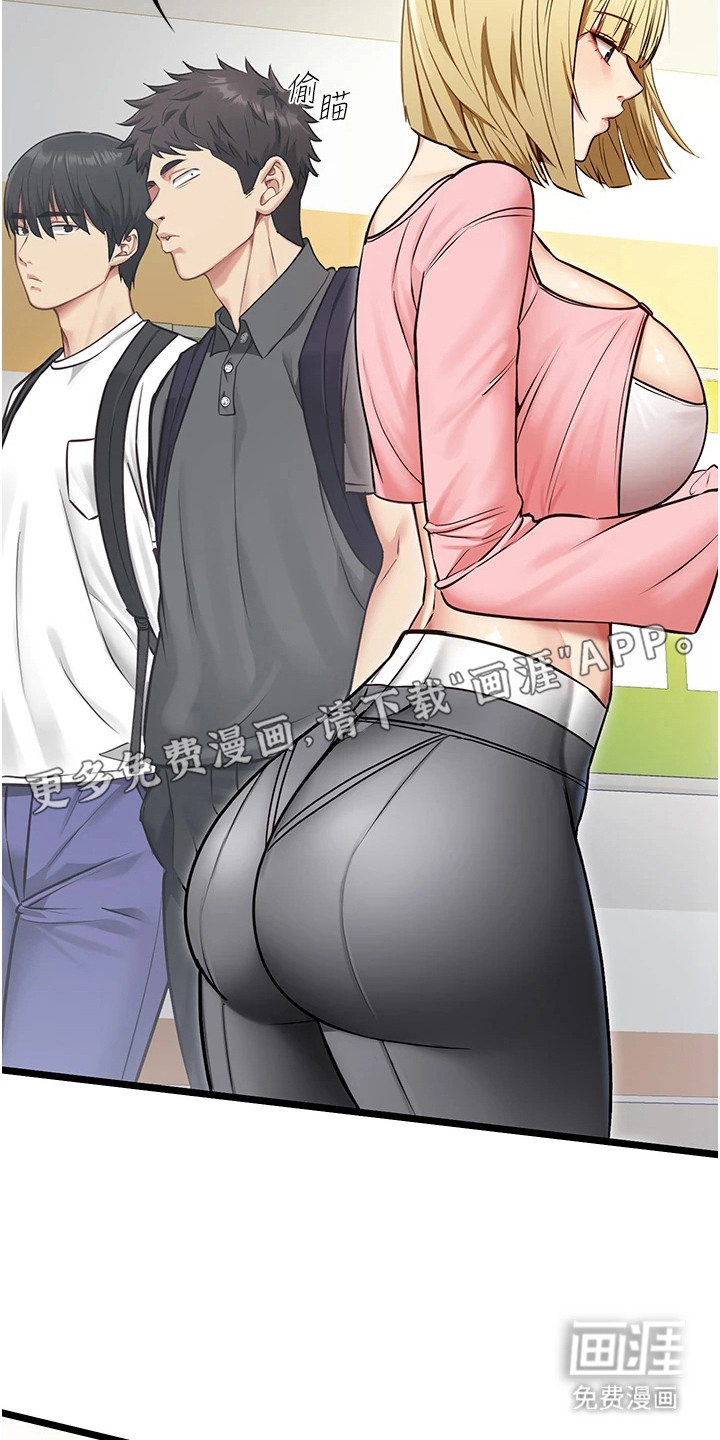 女友的秘密漫画-图17