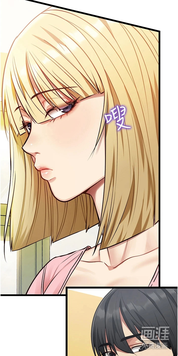 女友的秘密漫画-图18