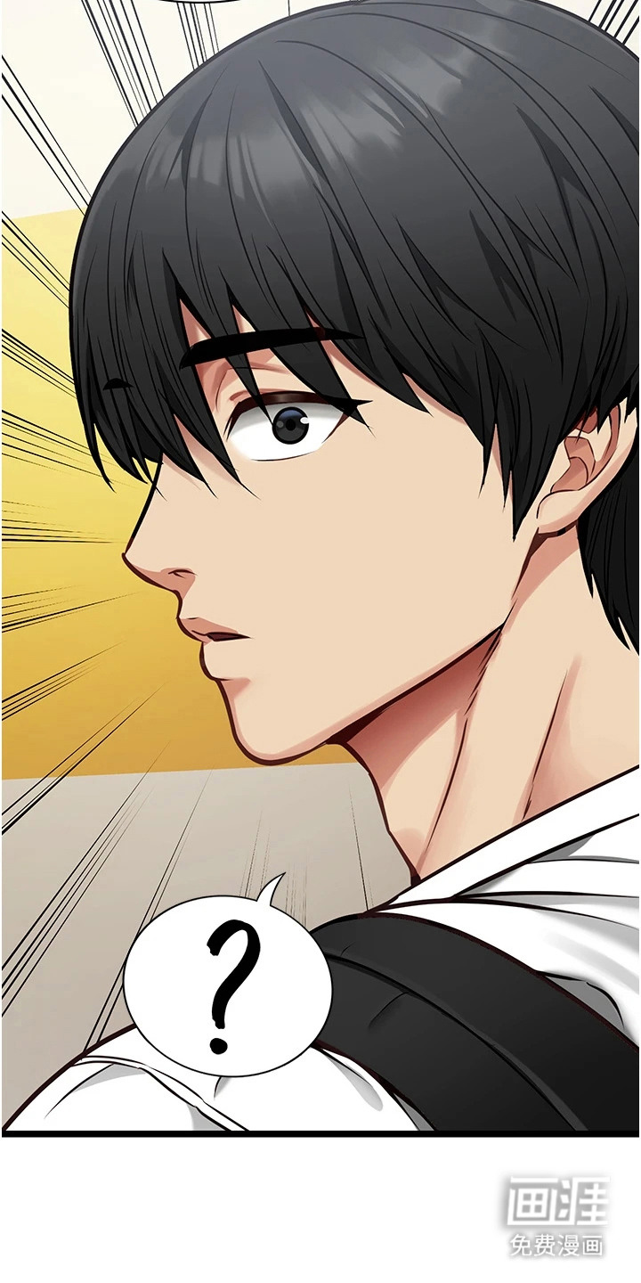 女友的秘密漫画-图26