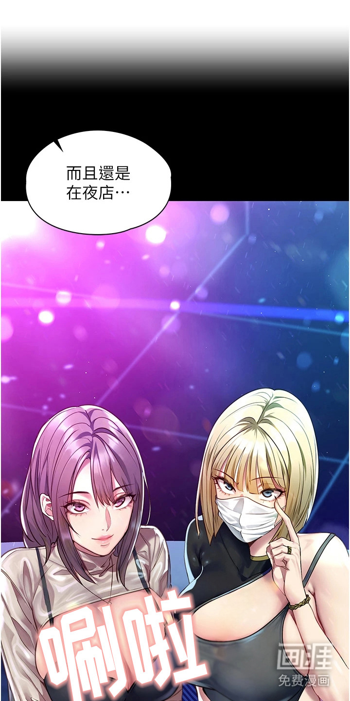 女友的秘密漫画-图27