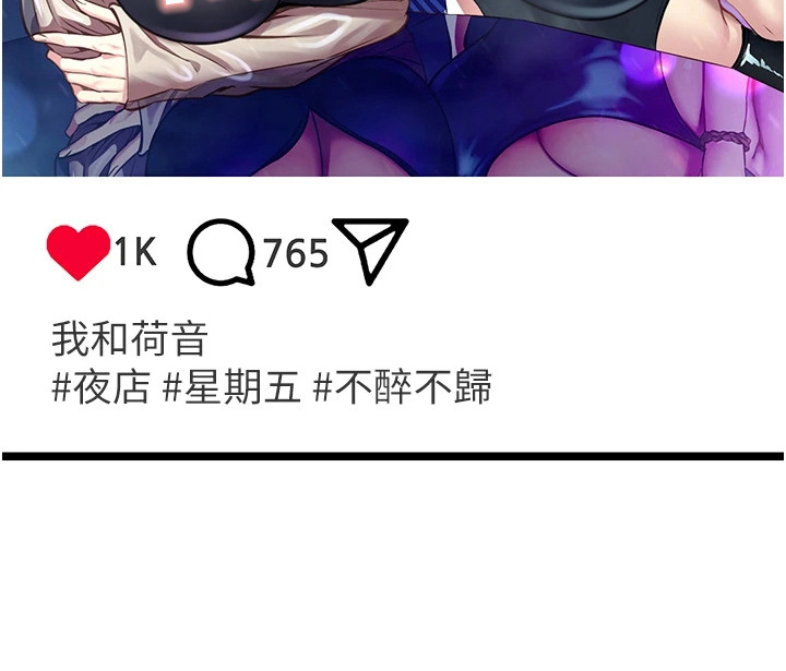 女友的秘密漫画-图28