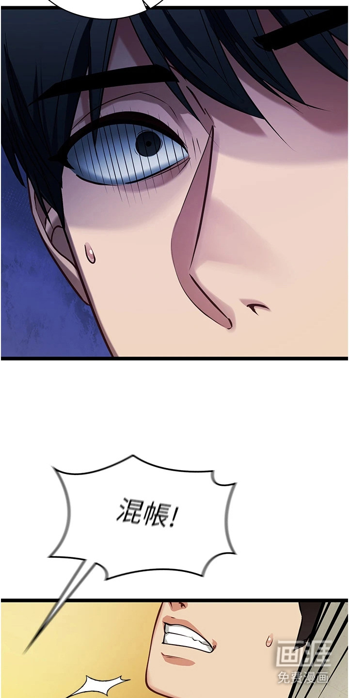 女友的秘密漫画-图3