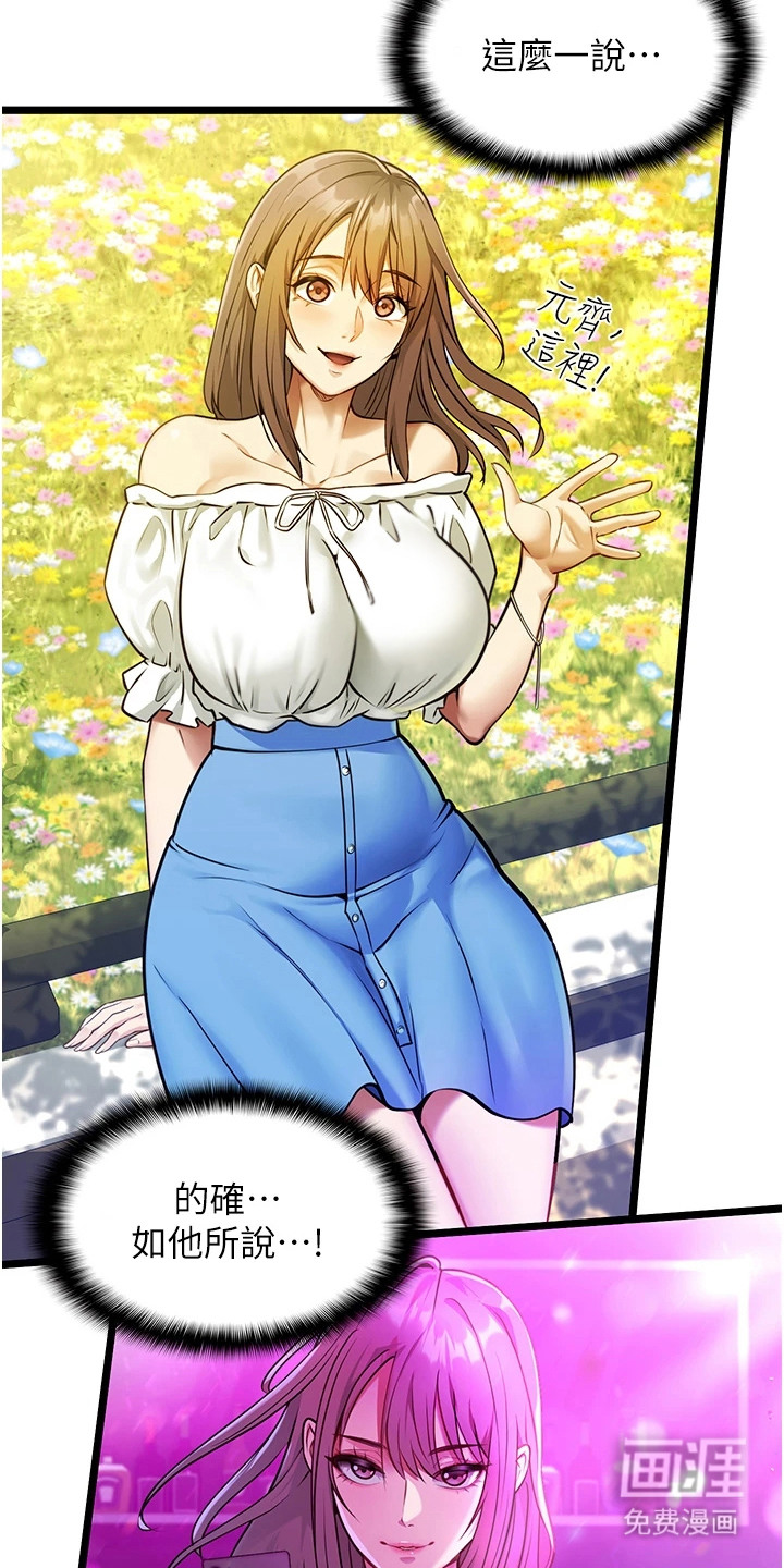 女友的秘密漫画-图7