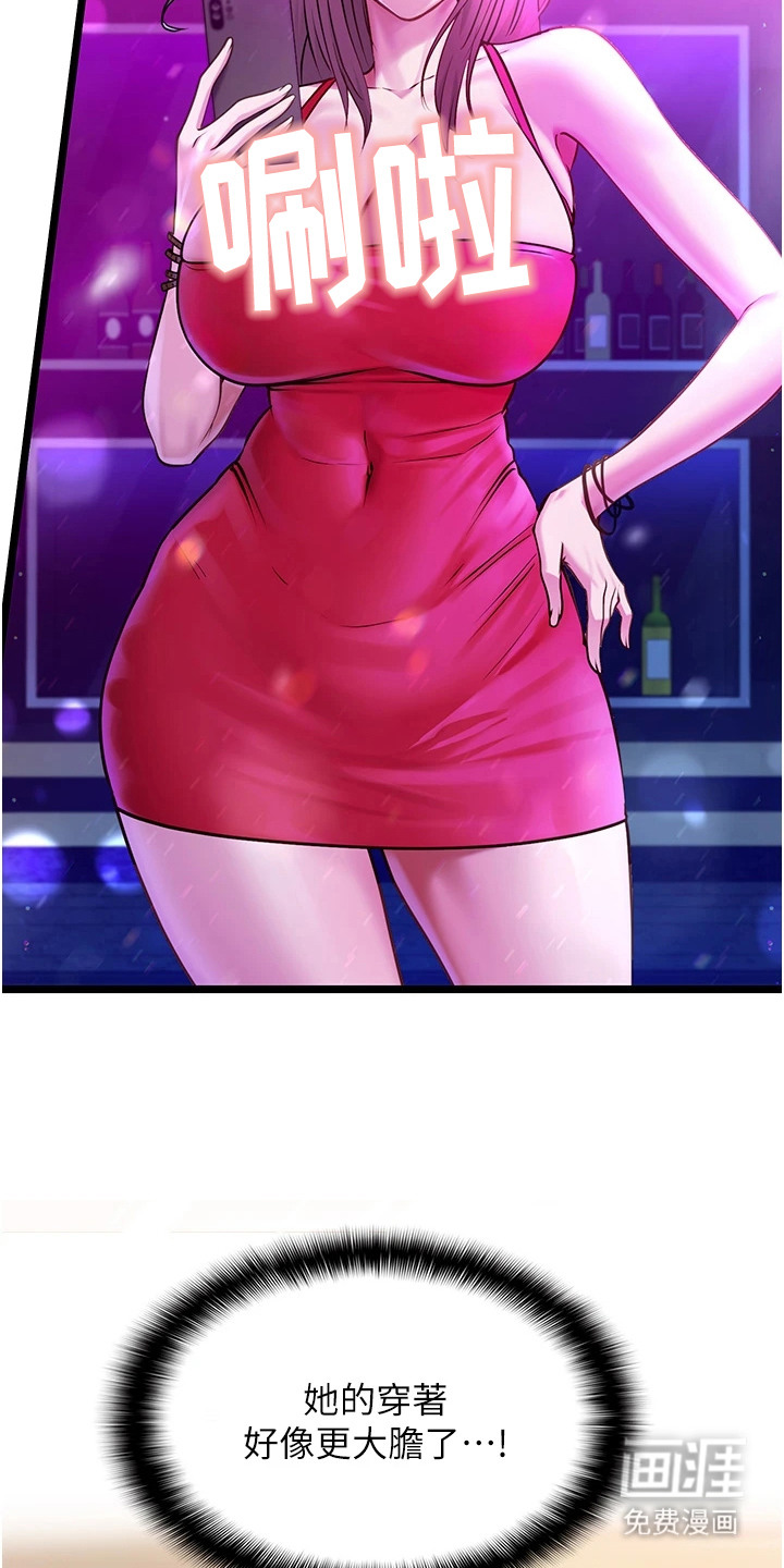 女友的秘密漫画-图8