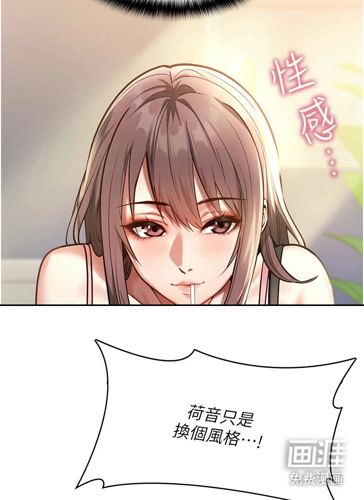女友的秘密漫画-图9