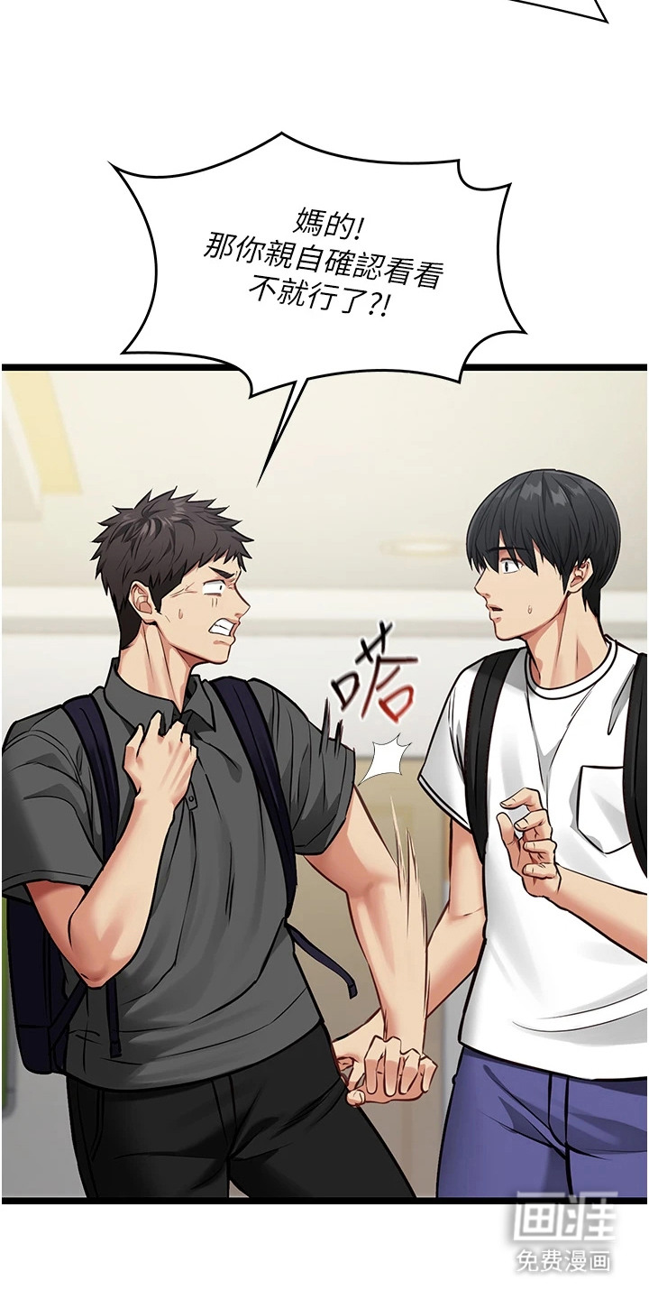 女友的秘密漫画-图10
