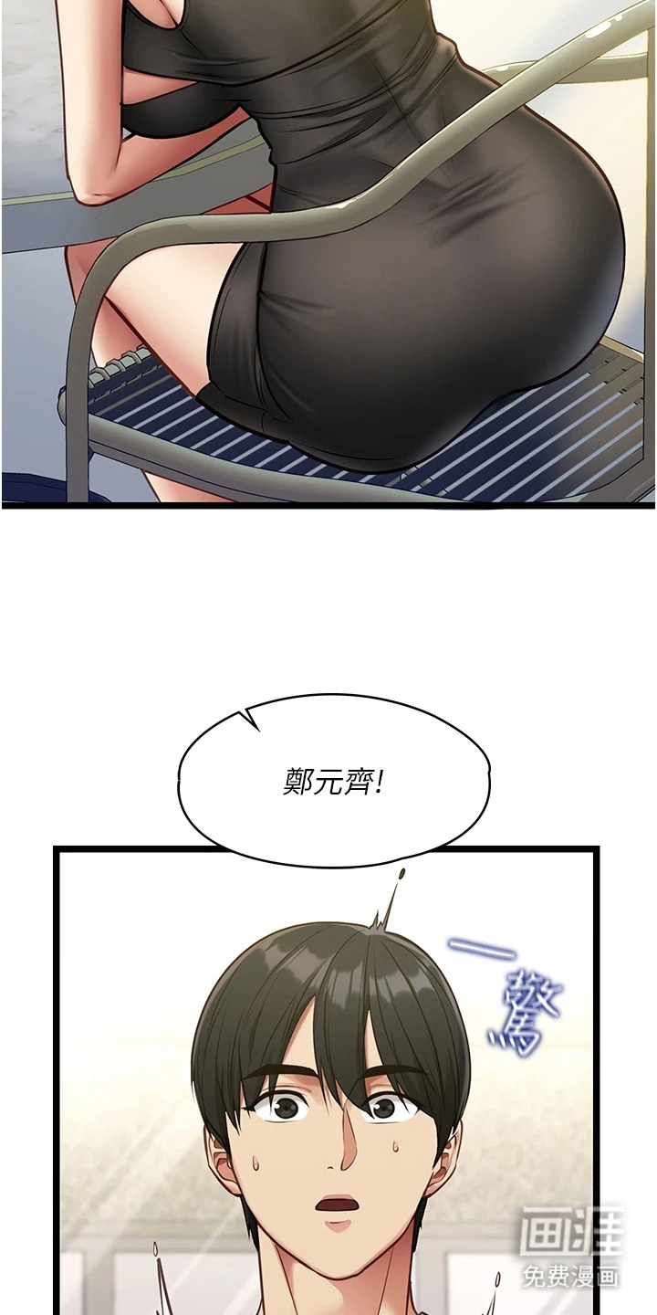 女友的秘密漫画-图15
