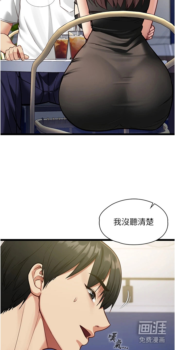 女友的秘密漫画-图22