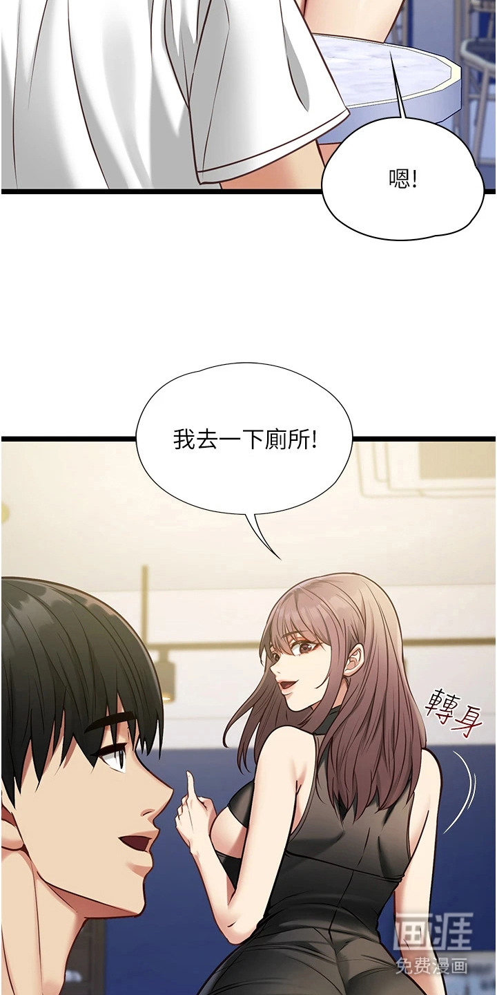 女友的秘密漫画-图24