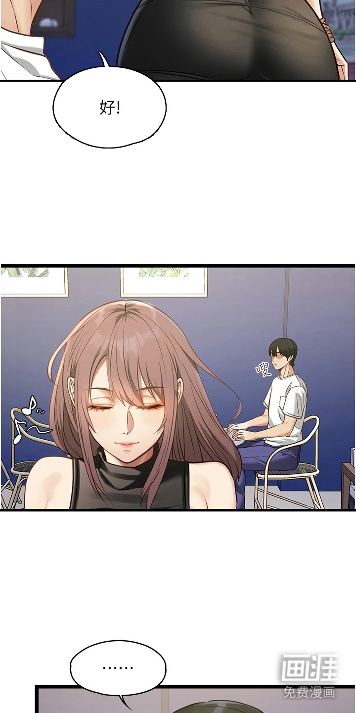 女友的秘密漫画-图25