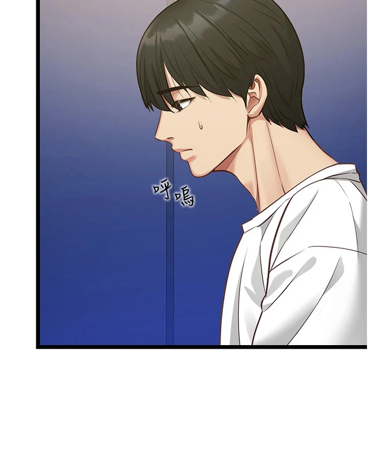 女友的秘密漫画-图26