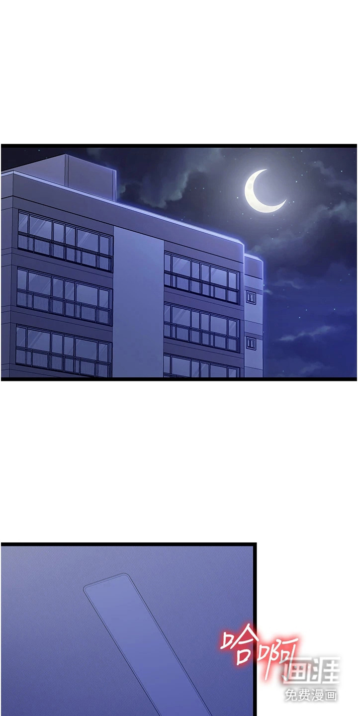 女友的秘密第4话第1页