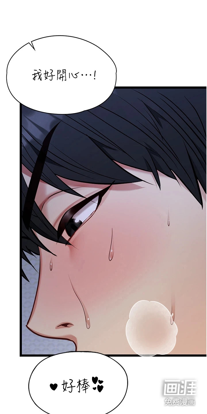 女友的秘密漫画-图3