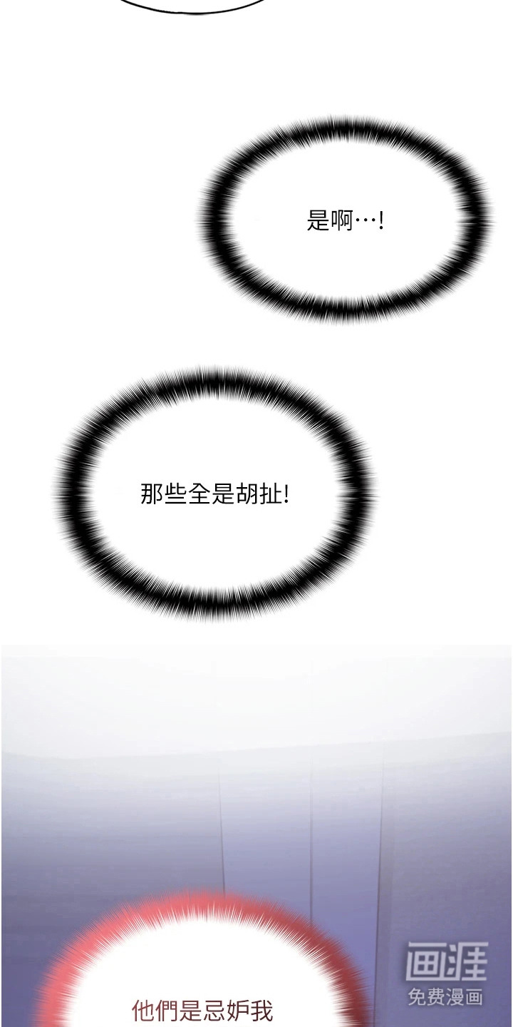女友的秘密漫画-图4
