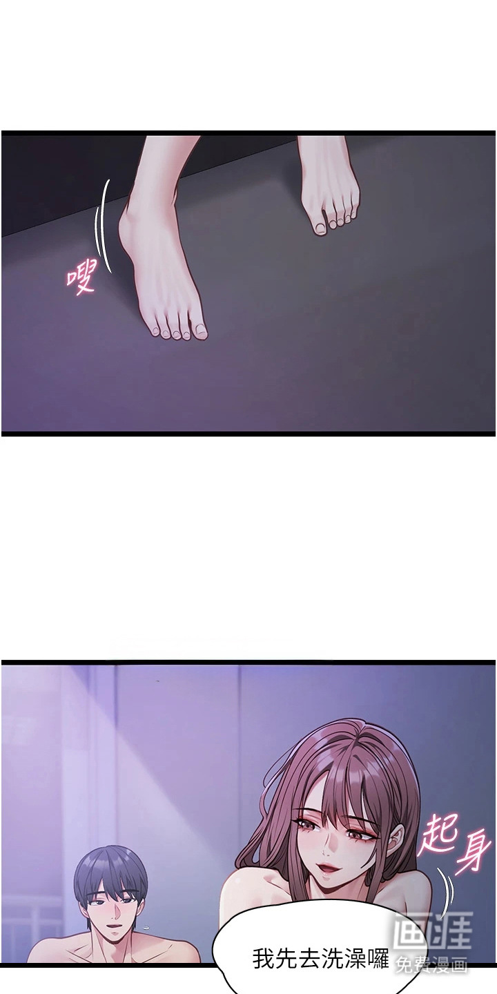 女友的秘密漫画-图8