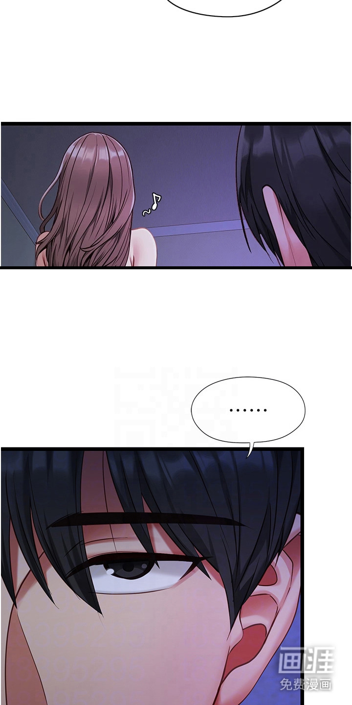 女友的秘密漫画-图9