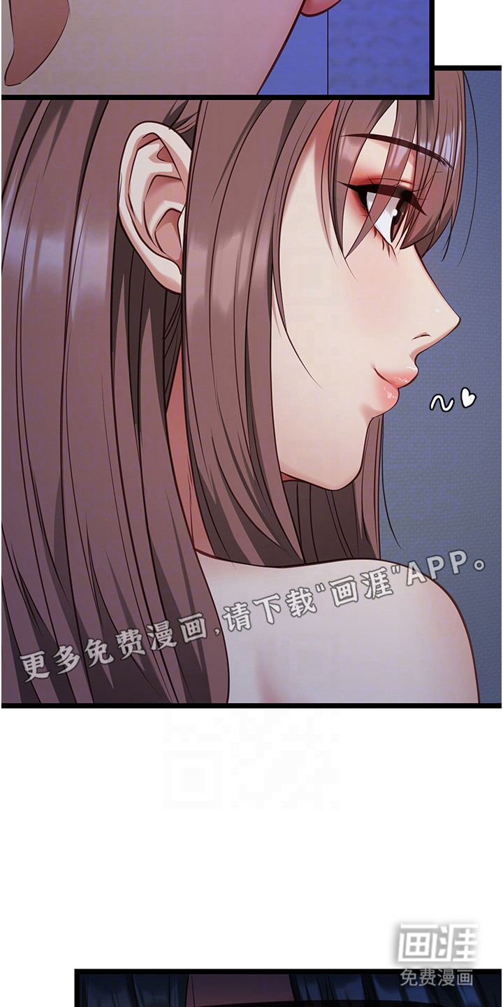 女友的秘密漫画-图10
