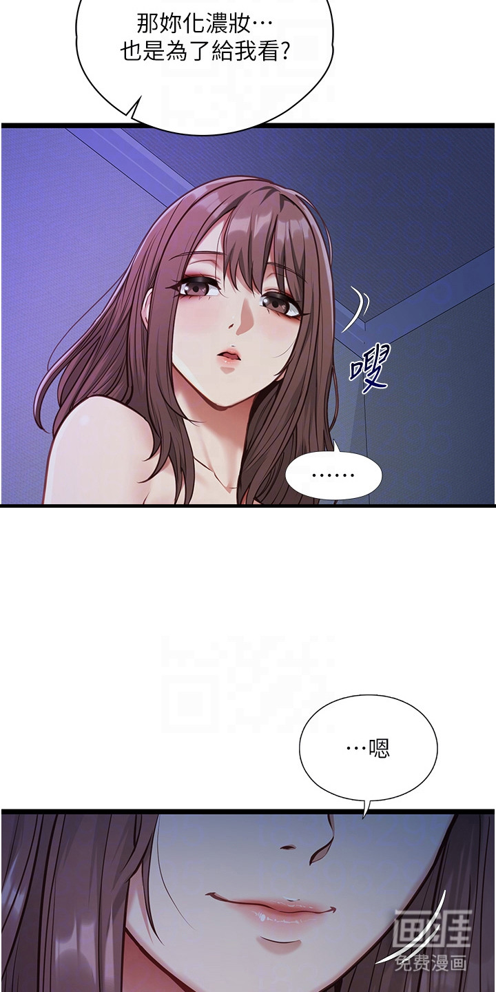 女友的秘密漫画-图15