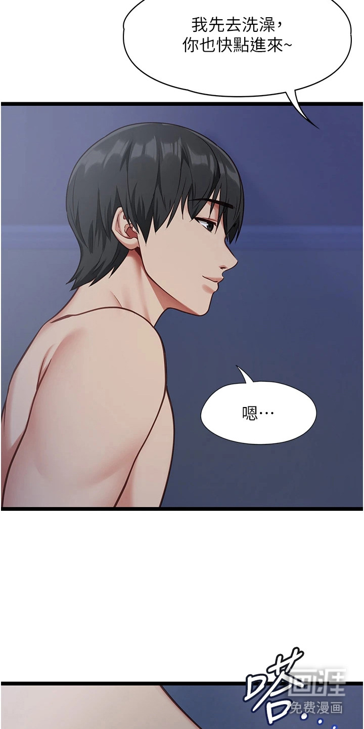 女友的秘密漫画-图18