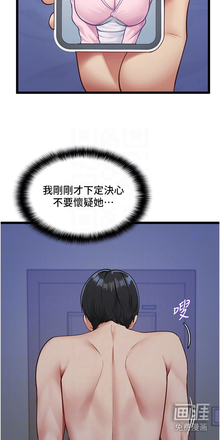 女友的秘密漫画-图3