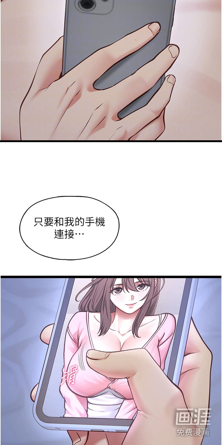 女友的秘密漫画-图5