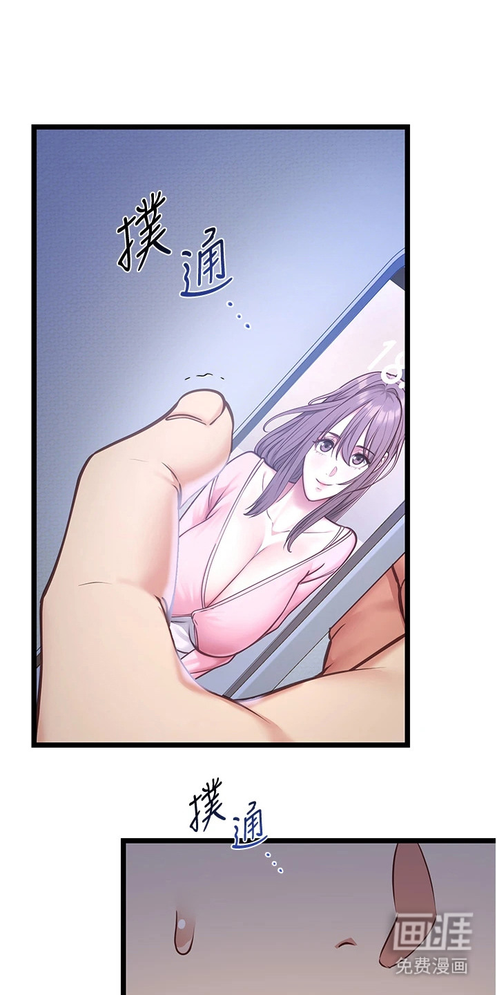 女友的秘密漫画-图7