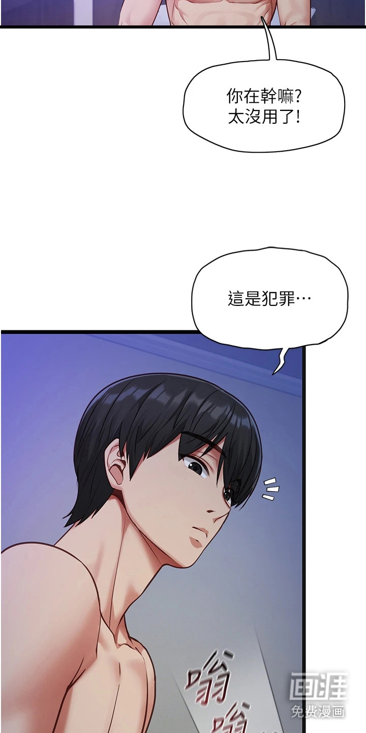 女友的秘密漫画-图9