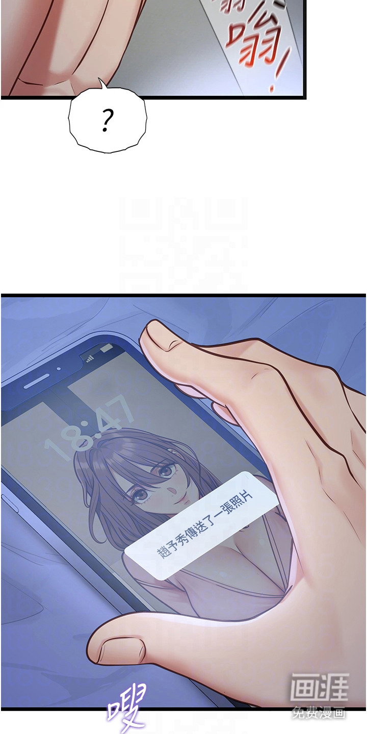 女友的秘密漫画-图10