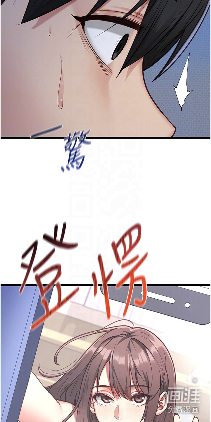 女友的秘密漫画-图13