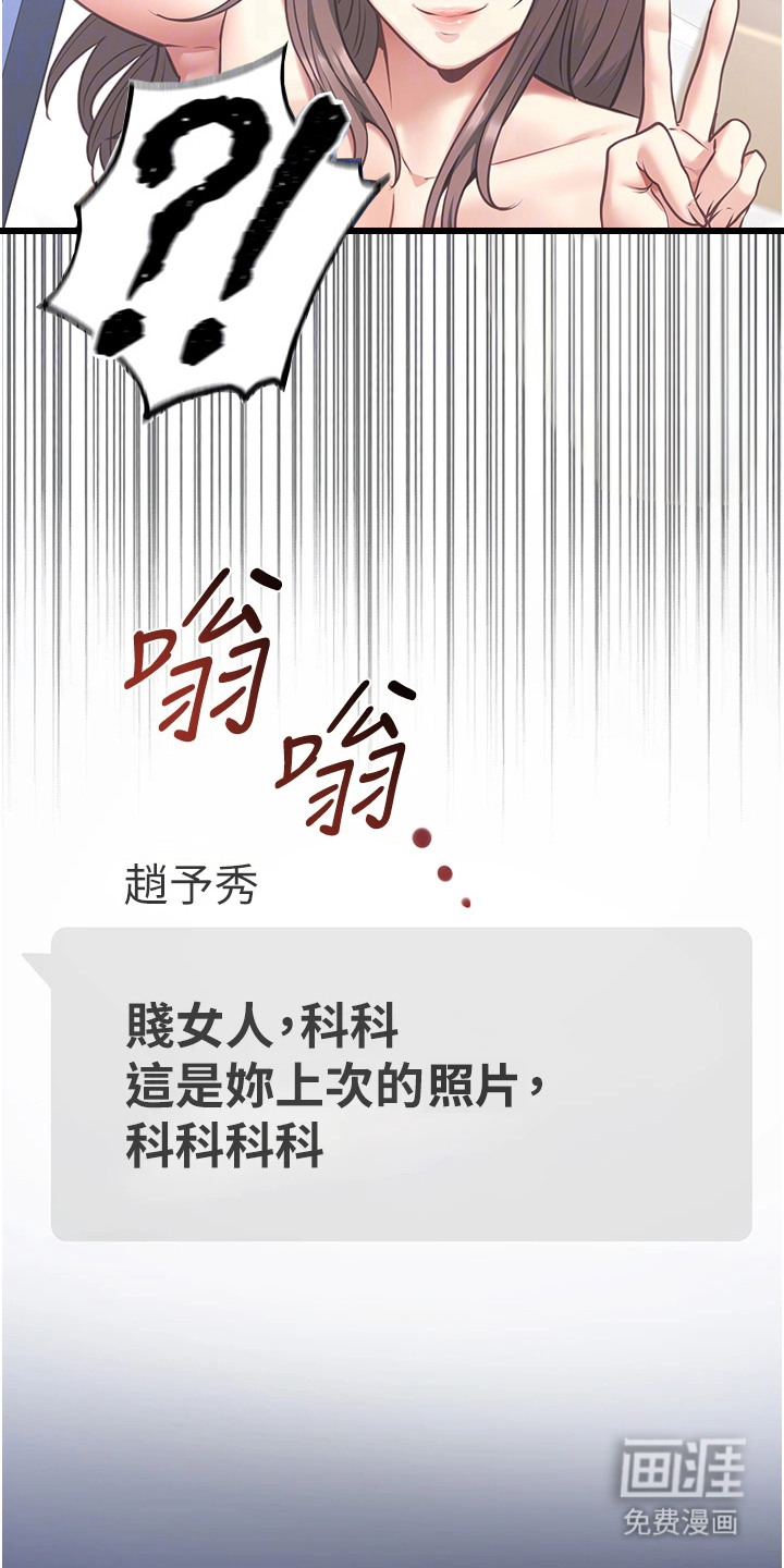女友的秘密漫画-图14