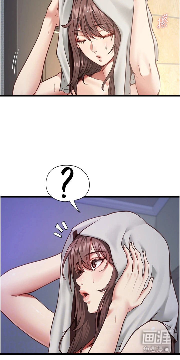 女友的秘密漫画-图17