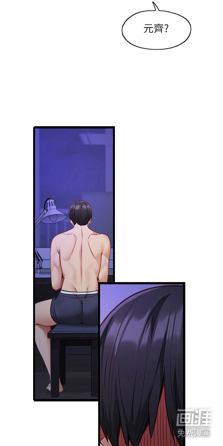 女友的秘密漫画-图18